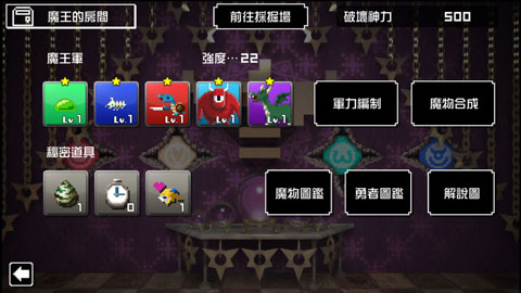 勇者有点太嚣张手游