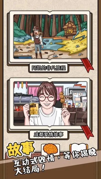 全民找找找最新版