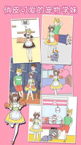 我怀疑学妹喜欢我手游