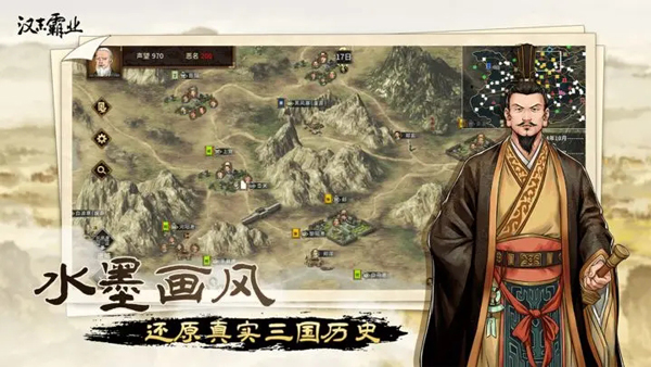 三国志汉末霸业手机版中文版