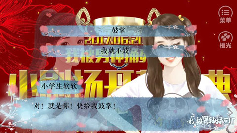 我被男神捅死了游戏