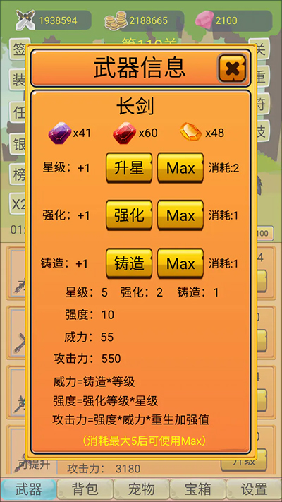 挂机勇者大冒险游戏