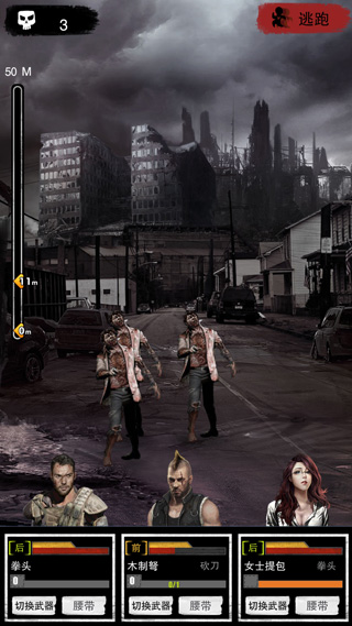 大灾变末日求生手游