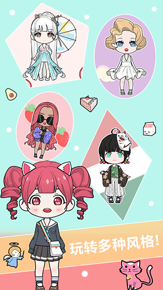 换装娃娃贴图游戏