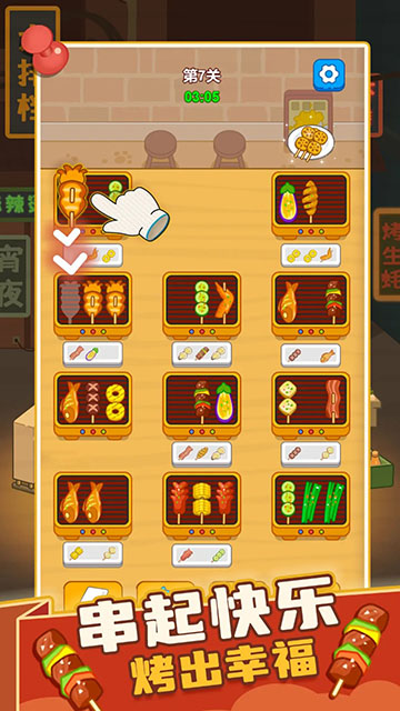 疯狂烧烤摊官方正版