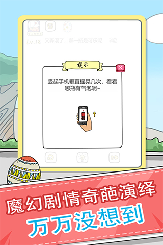 全民来烧脑游戏