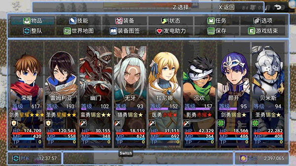 勇者联盟星耀传说手游