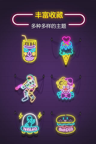 旋转吧霓虹手游