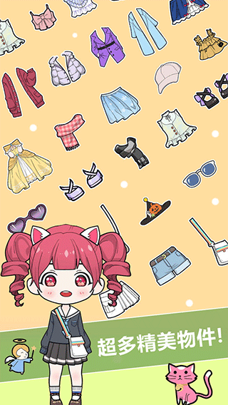 换装娃娃贴图游戏