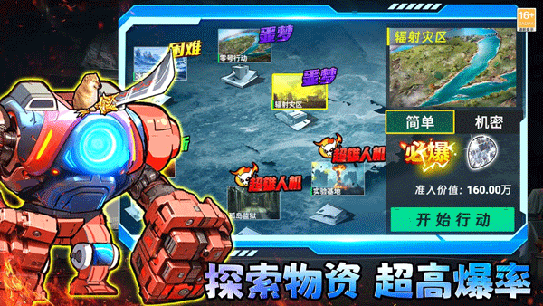 修勾三角洲官方正版