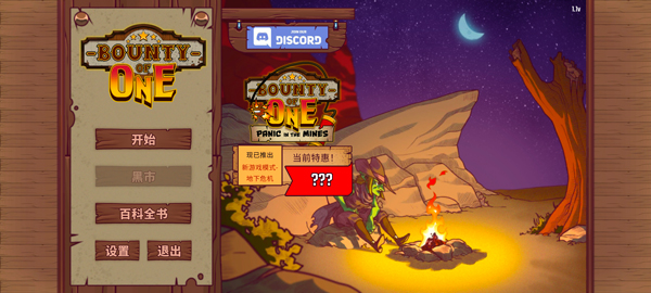 赏金幸存者手机中文版