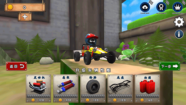 迷你登山赛车中文版