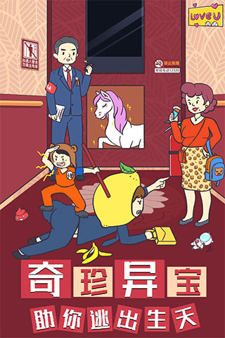 我与兄贵下电梯的二三事游戏