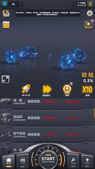 放置工厂改装汽车手机版