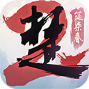 一梦江湖单机版