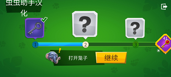 我是猴子汉化版