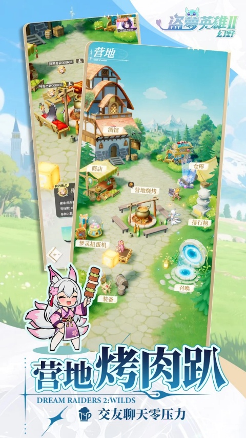 盗梦英雄2幻野官方版