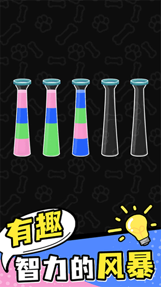 彩色水排序手游