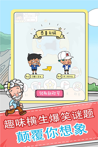 全民来烧脑游戏