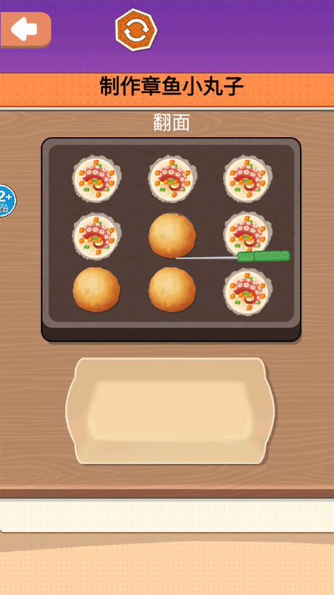 一起摊煎饼吧游戏