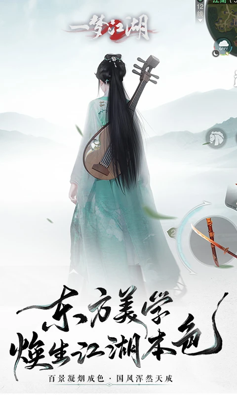 一梦江湖单机版
