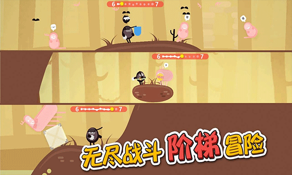 蛋蛋大乱斗官方版