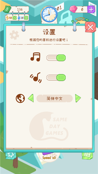 租户模拟器游戏