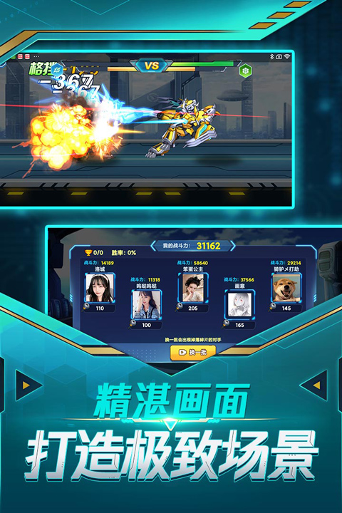 无双机甲官方正版