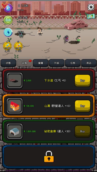 疫苗僵尸战争中文版