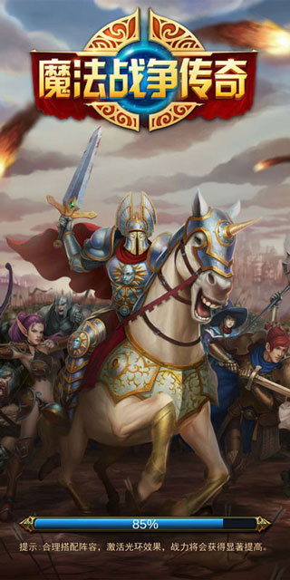魔法战争传奇手游