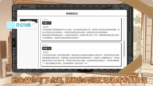 妹居物语手机版