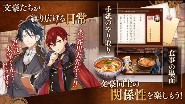 文豪与炼金术师手游最新版(文アル)