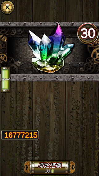 符文手札（Rune Record）