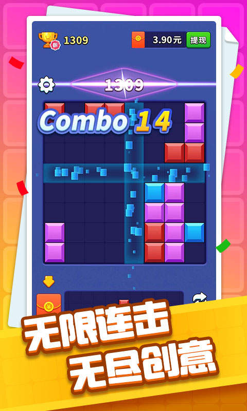 方块开心消游戏