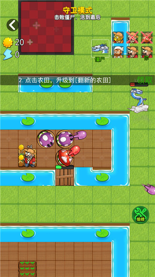 躺平植物战僵尸最新版