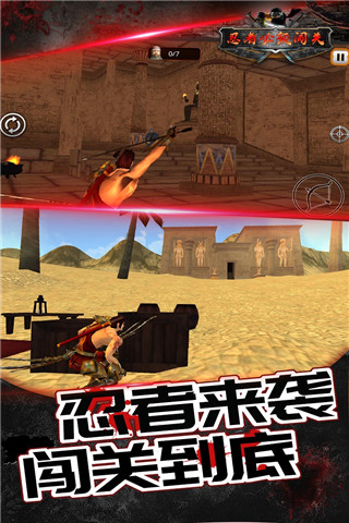 传说忍者弓箭手游戏