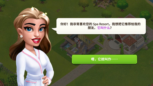 我的美容水疗中心官方版