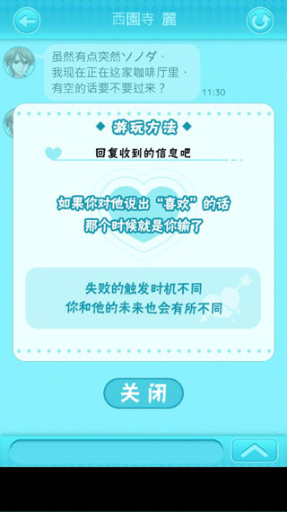 喜欢上你就输了2中文版