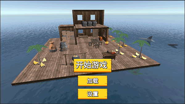 模拟太空木筏生存中文版