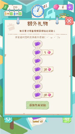 租户模拟器游戏