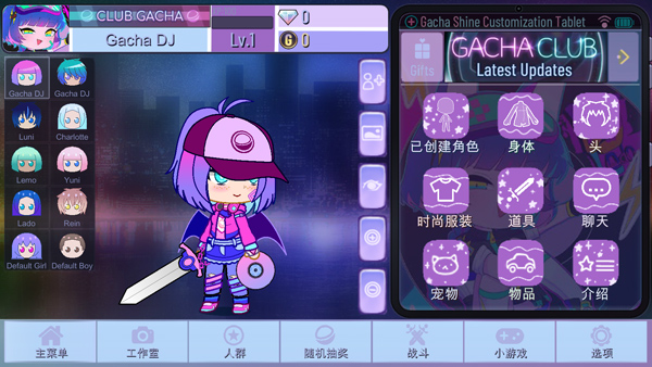 加查闪耀官方正版(Gacha Shine)