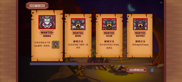 赏金幸存者手机中文版