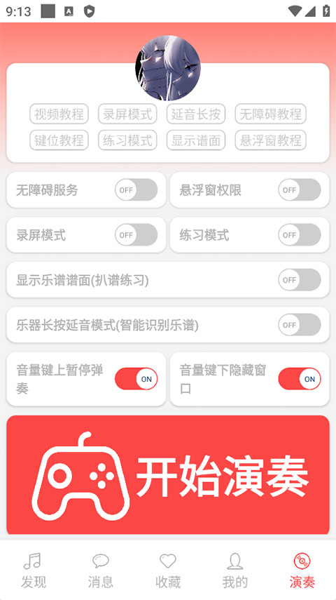 光遇音乐盒app