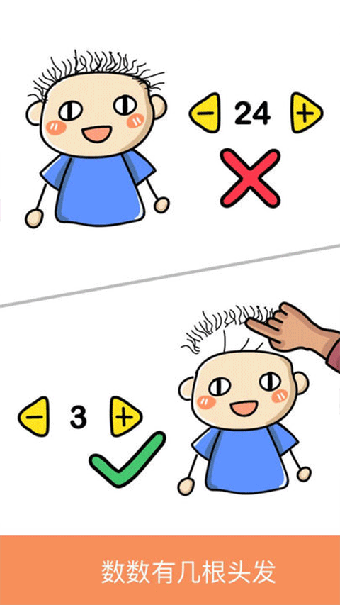 脑洞大师正版(Brain Out)