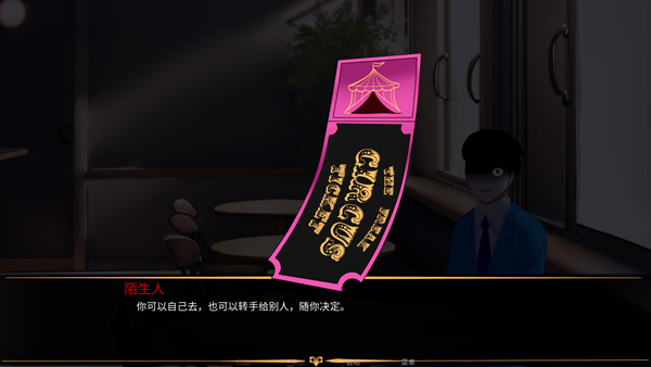 怪胎马戏团2.0官方正版