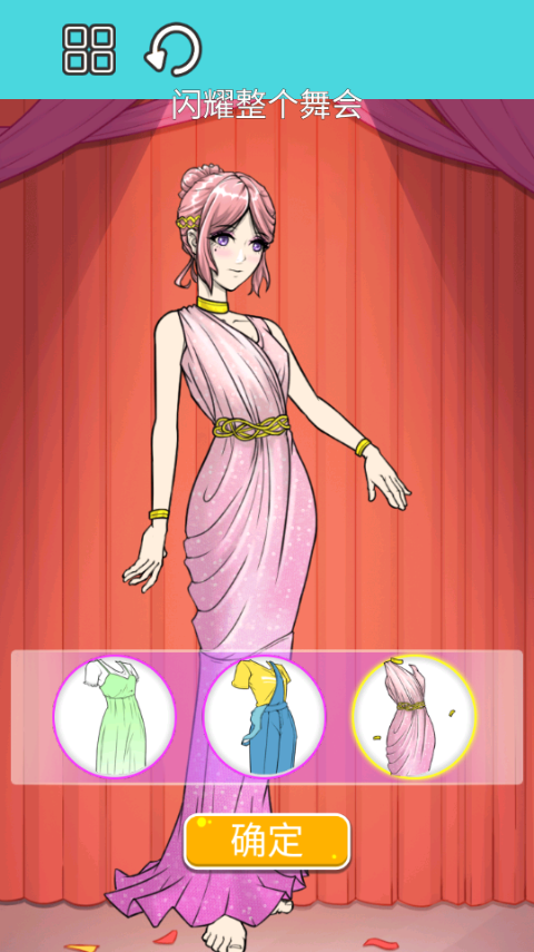 沉浸式解压美妆官方版