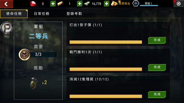 杀戮目标最新版中文版(Dead Target)