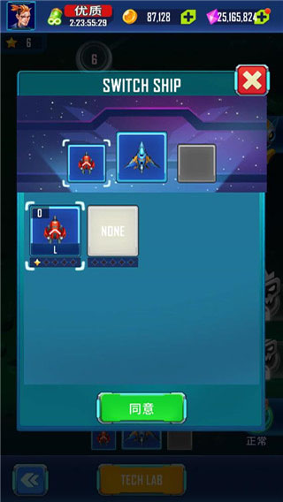 宇宙入侵者手游