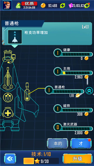 宇宙入侵者手游