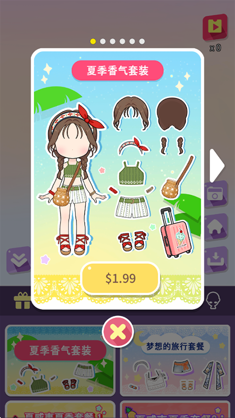 艾儿姐姐的换装大作战游戏